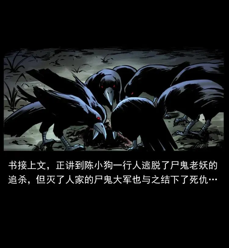 357 阴尸丹 第2页