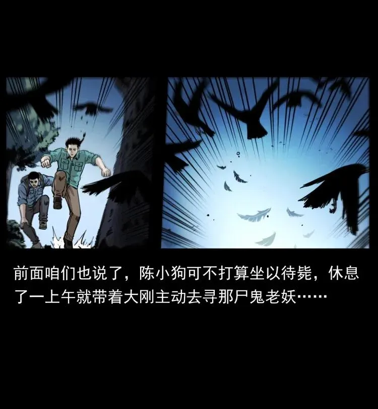 357 阴尸丹 第3页