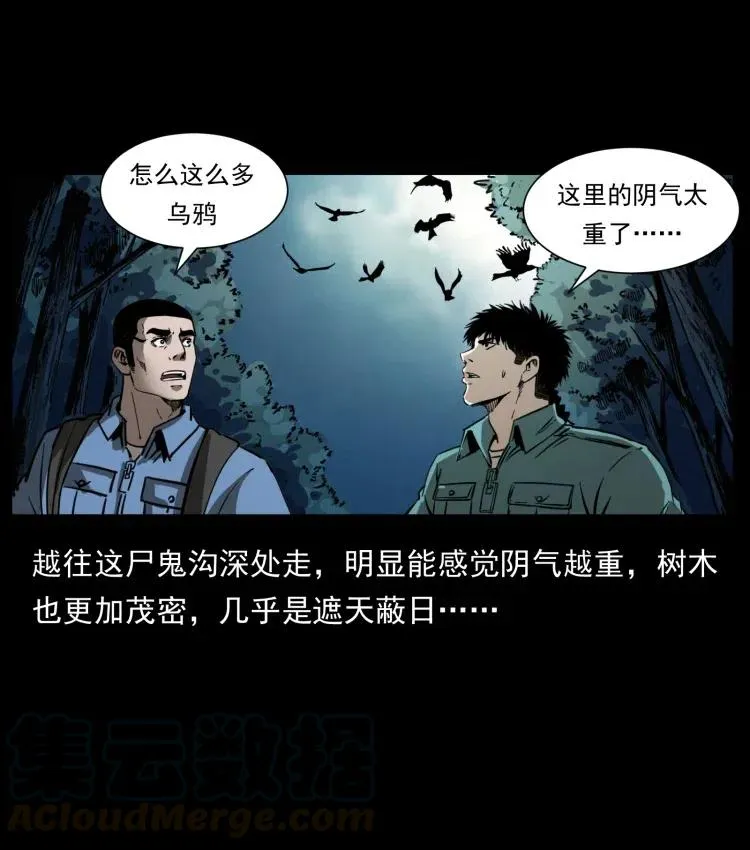 357 阴尸丹 第4页