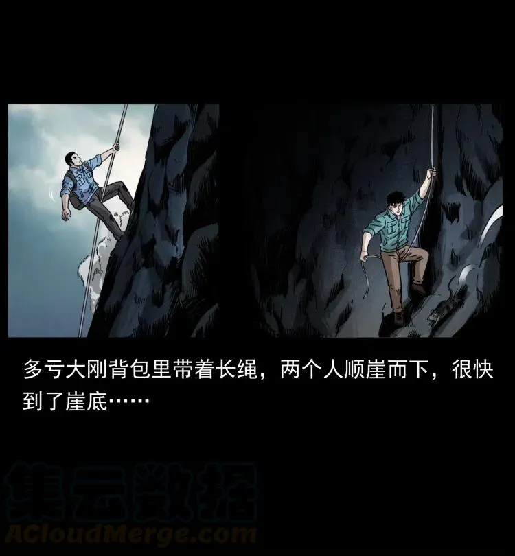 357 阴尸丹 第10页