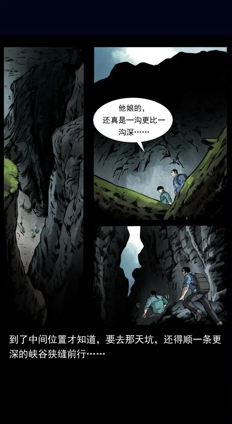 357 阴尸丹 第12页