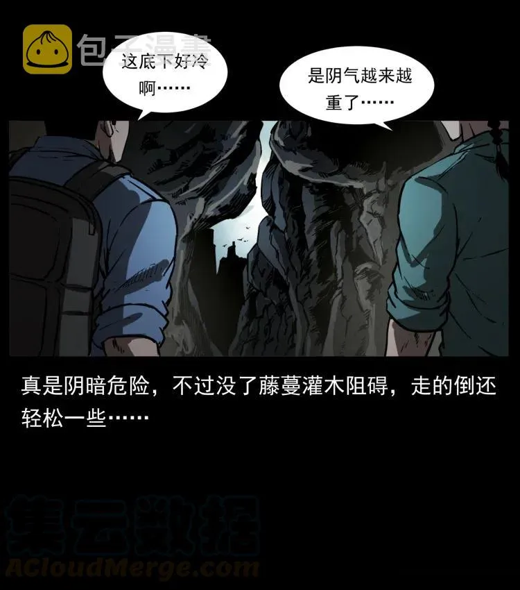 357 阴尸丹 第13页