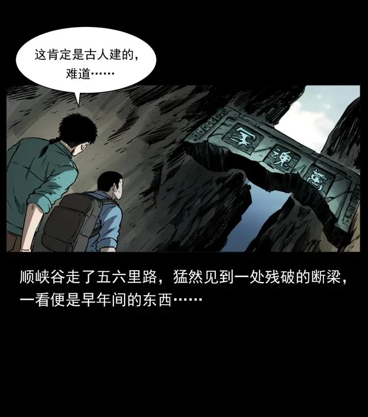 357 阴尸丹 第14页