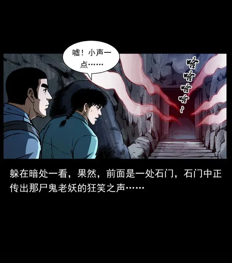 357 阴尸丹 第17页