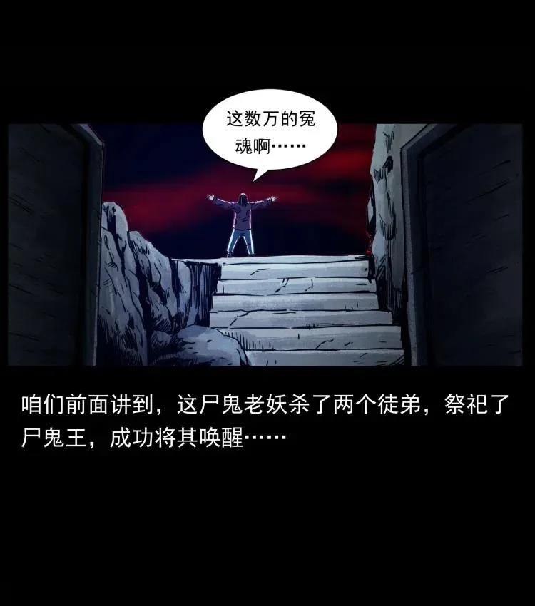 357 阴尸丹 第18页