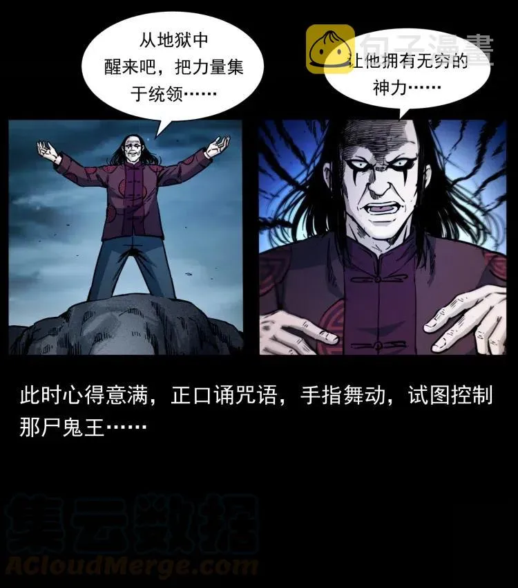 357 阴尸丹 第19页