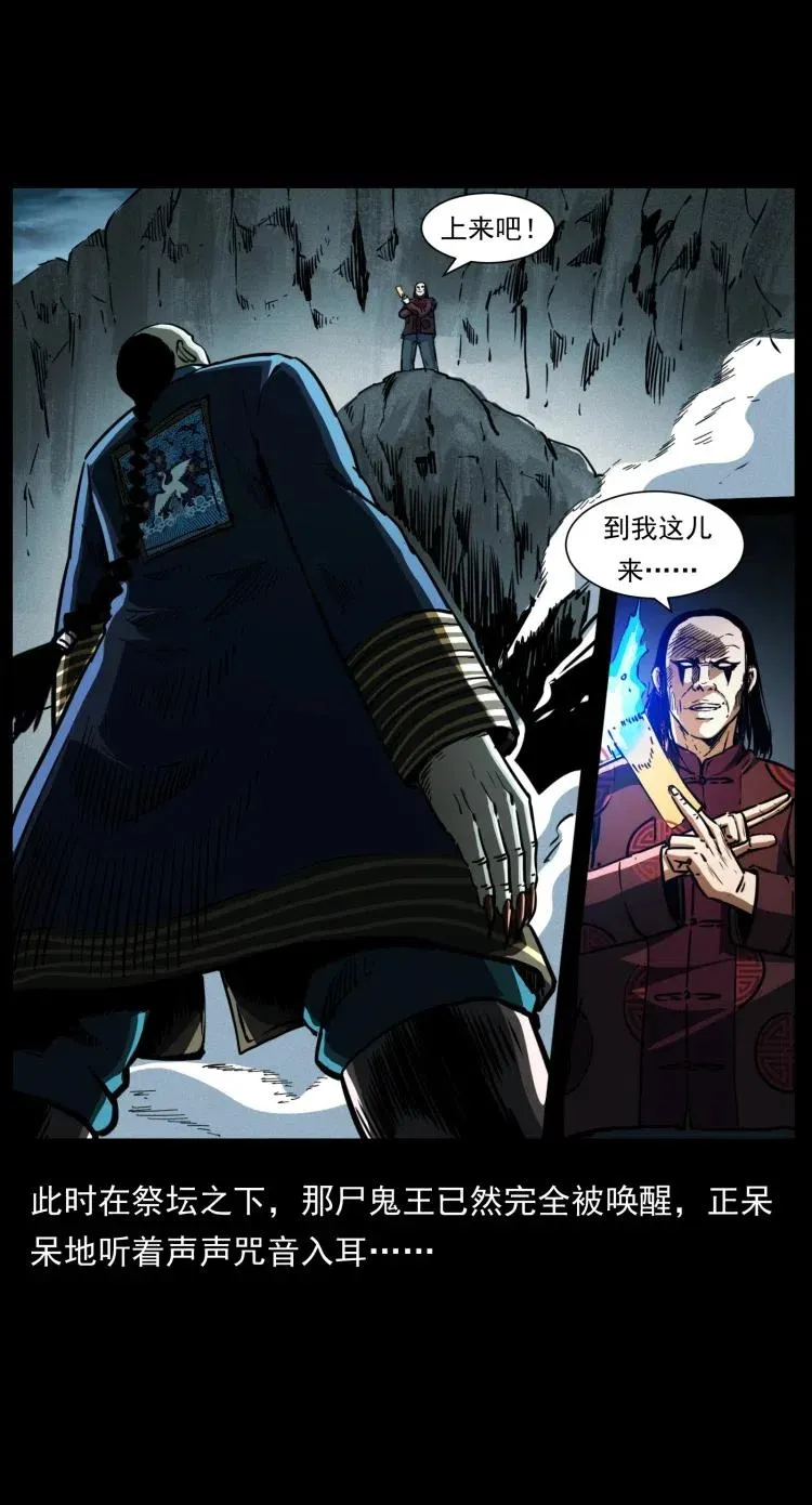 357 阴尸丹 第21页