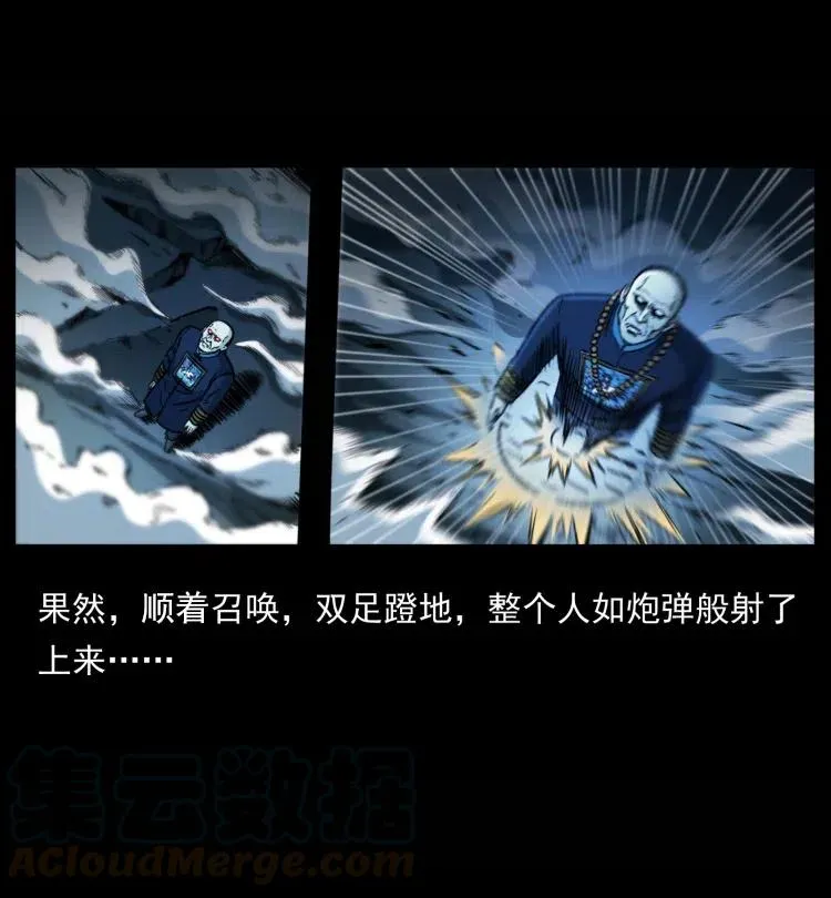 357 阴尸丹 第22页