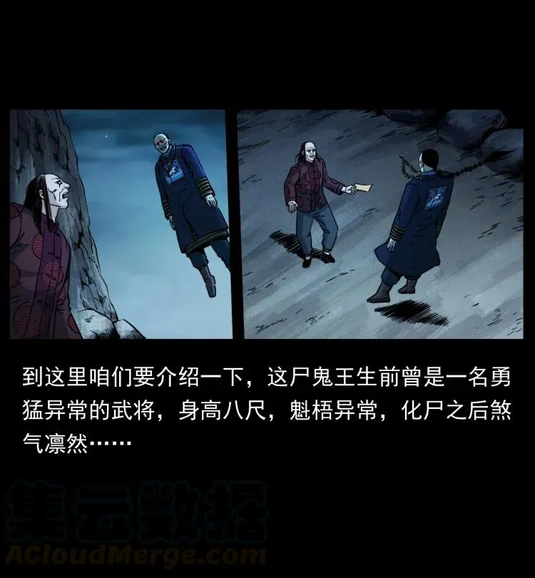 357 阴尸丹 第25页