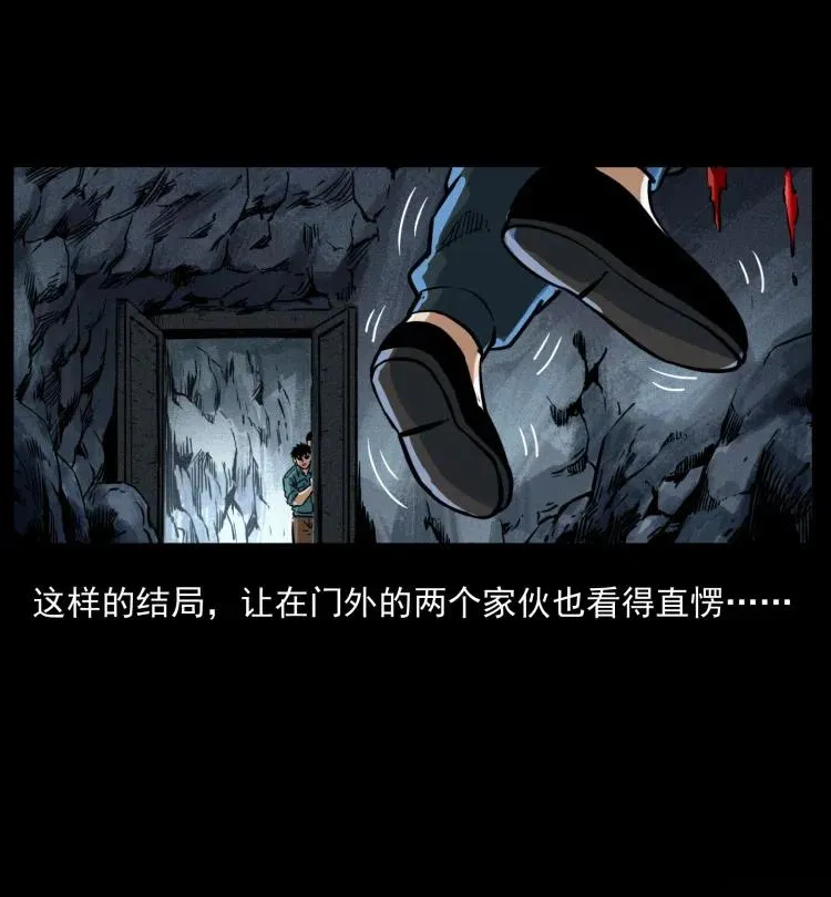 357 阴尸丹 第32页