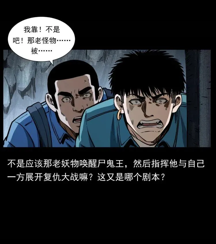 357 阴尸丹 第33页