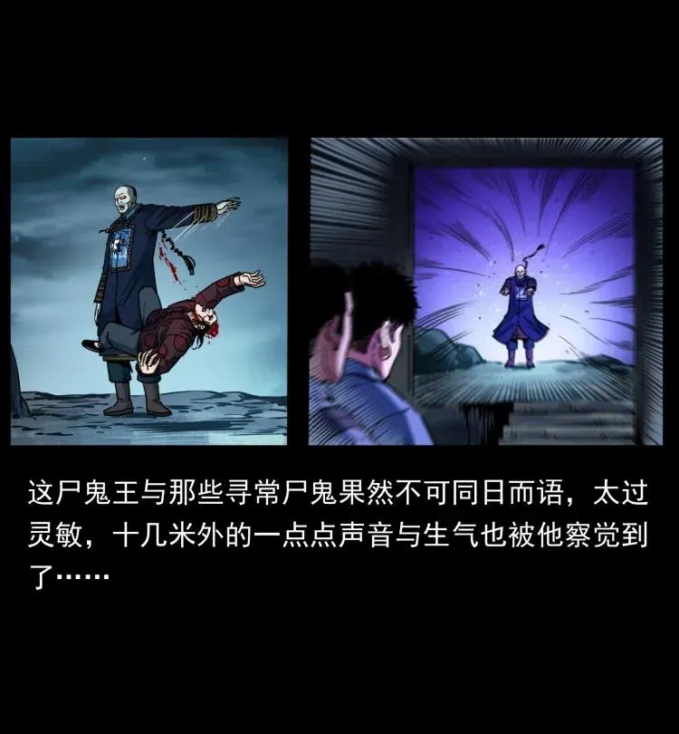 357 阴尸丹 第36页