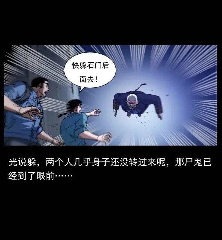 357 阴尸丹 第38页