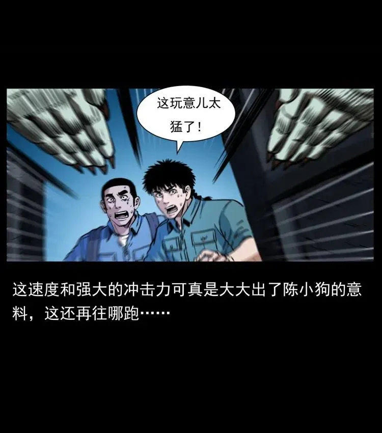 357 阴尸丹 第39页