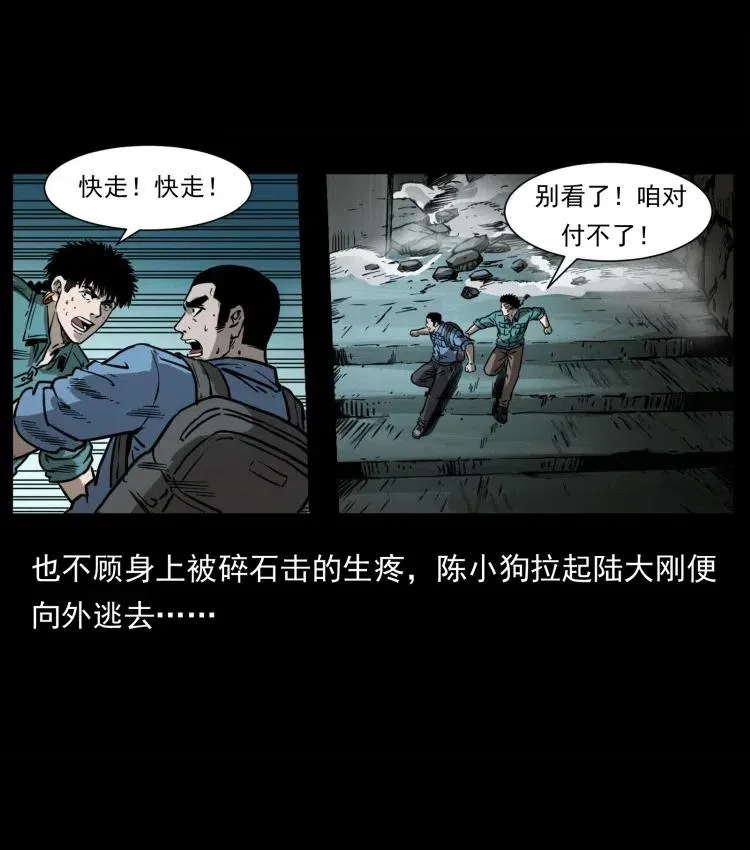 357 阴尸丹 第41页
