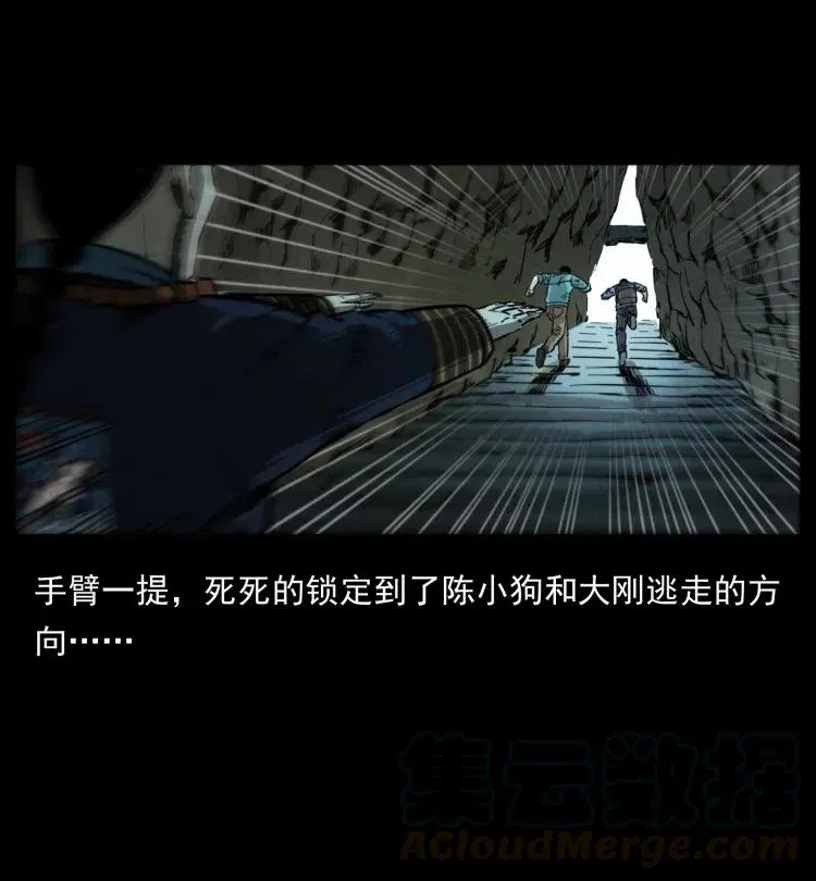 357 阴尸丹 第43页