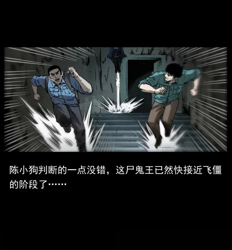 357 阴尸丹 第44页