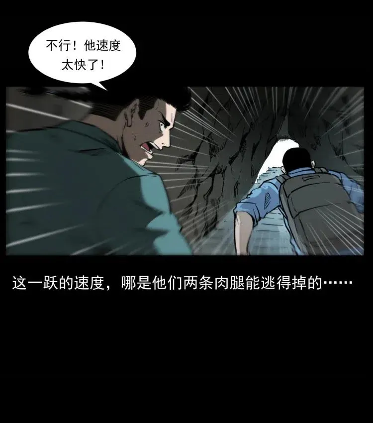 357 阴尸丹 第45页