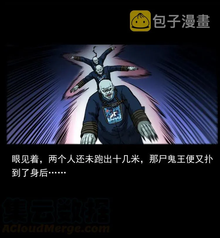 357 阴尸丹 第46页