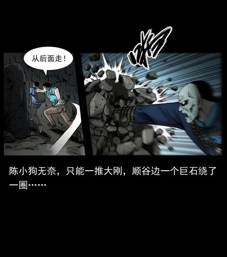 357 阴尸丹 第47页