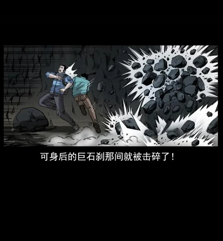 357 阴尸丹 第48页