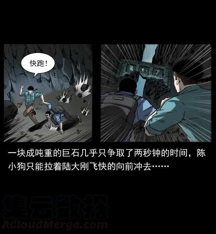 357 阴尸丹 第49页