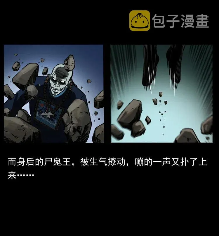 357 阴尸丹 第50页
