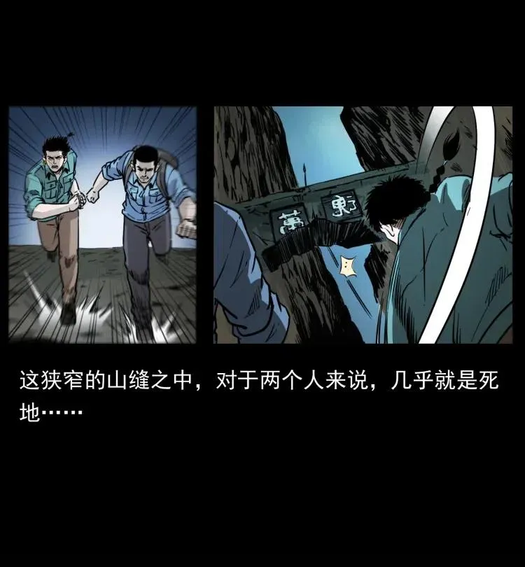 357 阴尸丹 第51页