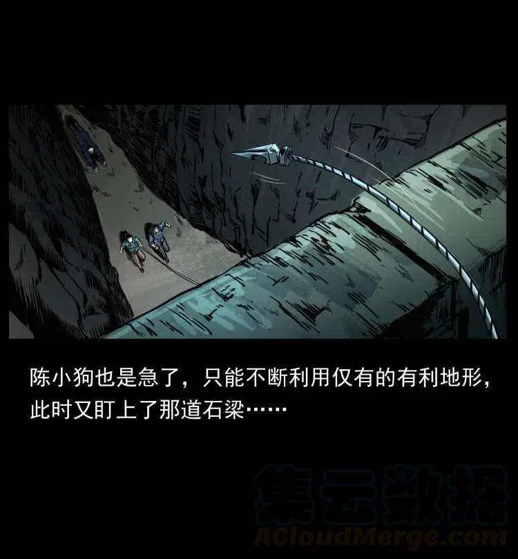 357 阴尸丹 第52页
