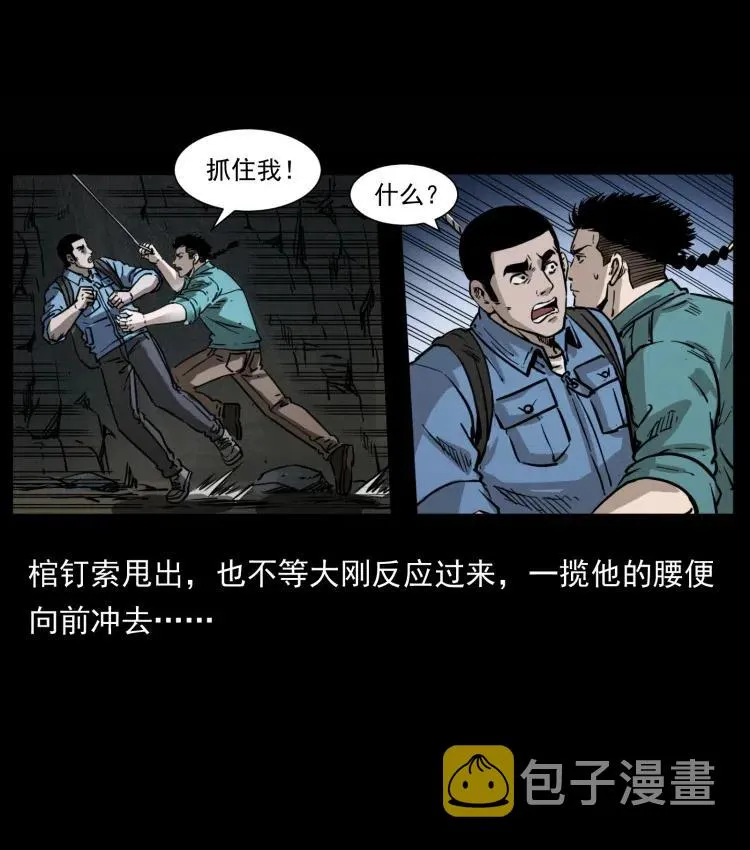 357 阴尸丹 第53页