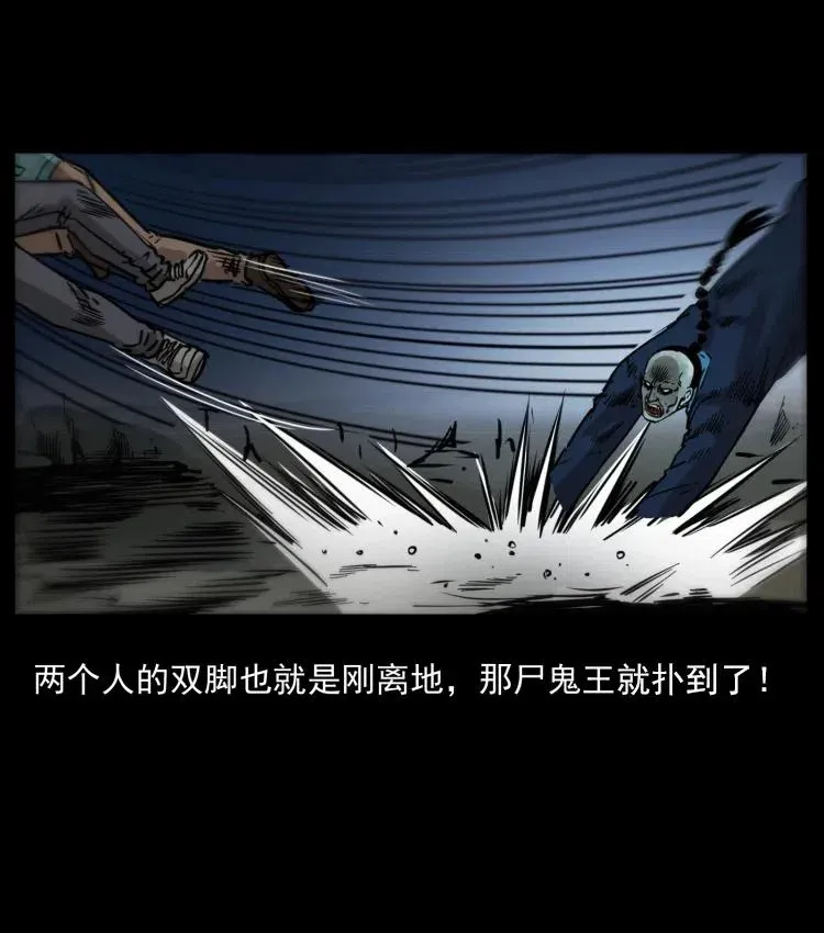 357 阴尸丹 第54页