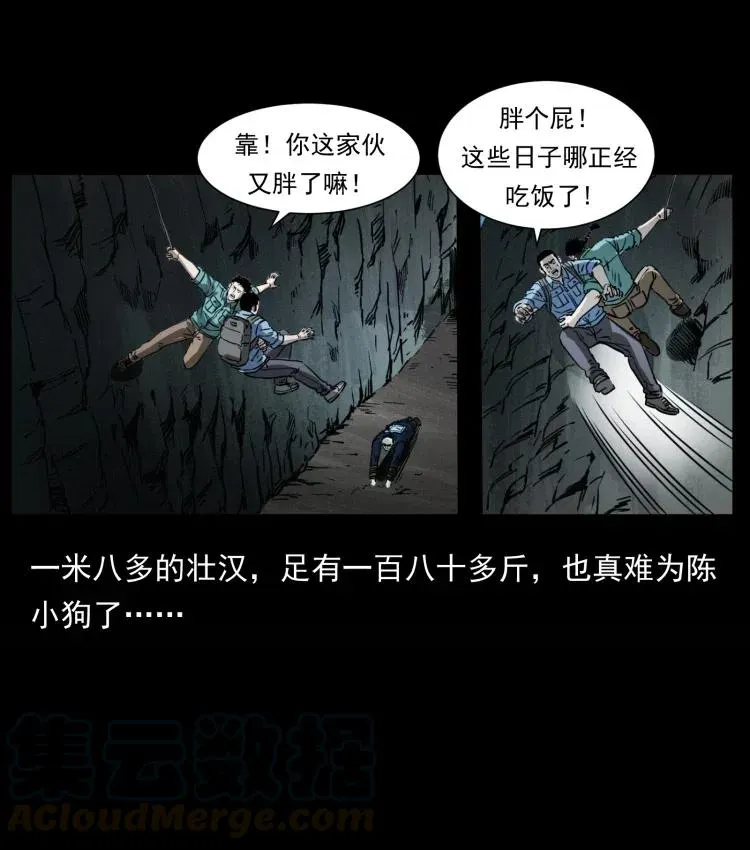357 阴尸丹 第55页