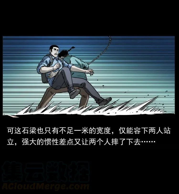 357 阴尸丹 第58页