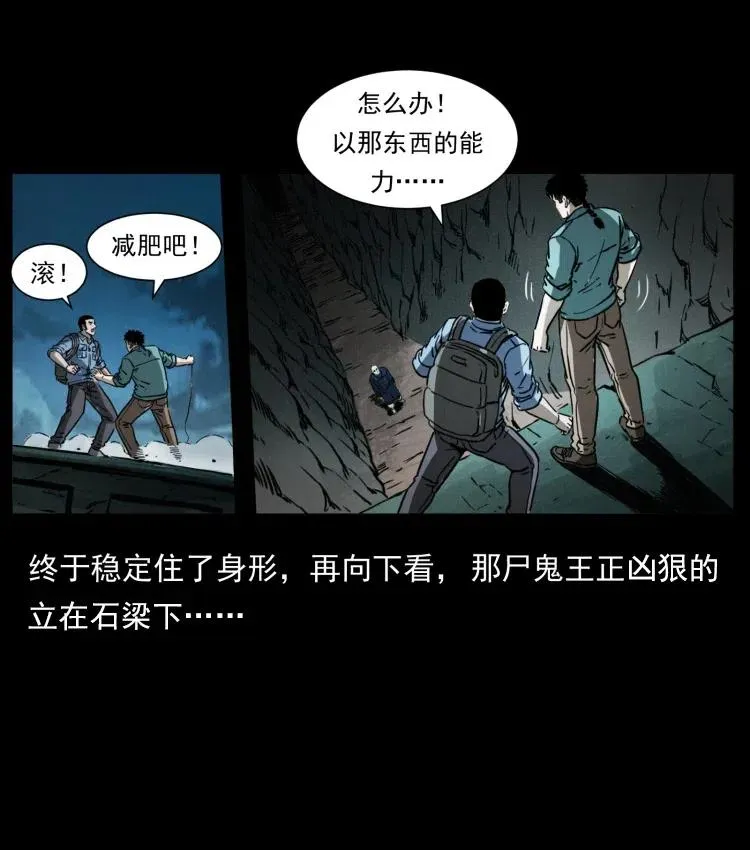 357 阴尸丹 第59页