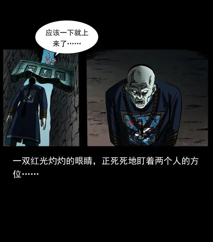 357 阴尸丹 第60页