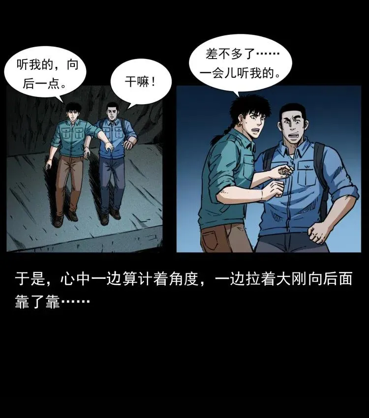 357 阴尸丹 第62页