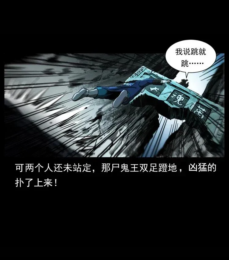 357 阴尸丹 第63页