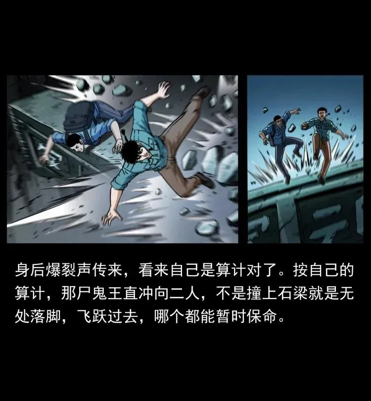 357 阴尸丹 第65页