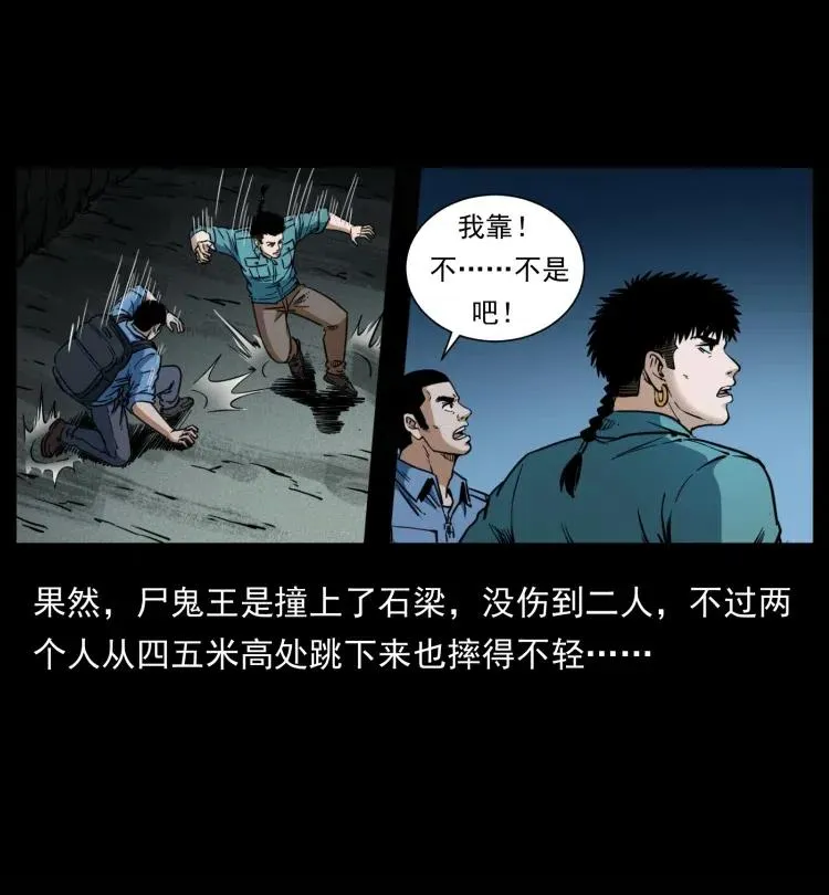 357 阴尸丹 第66页