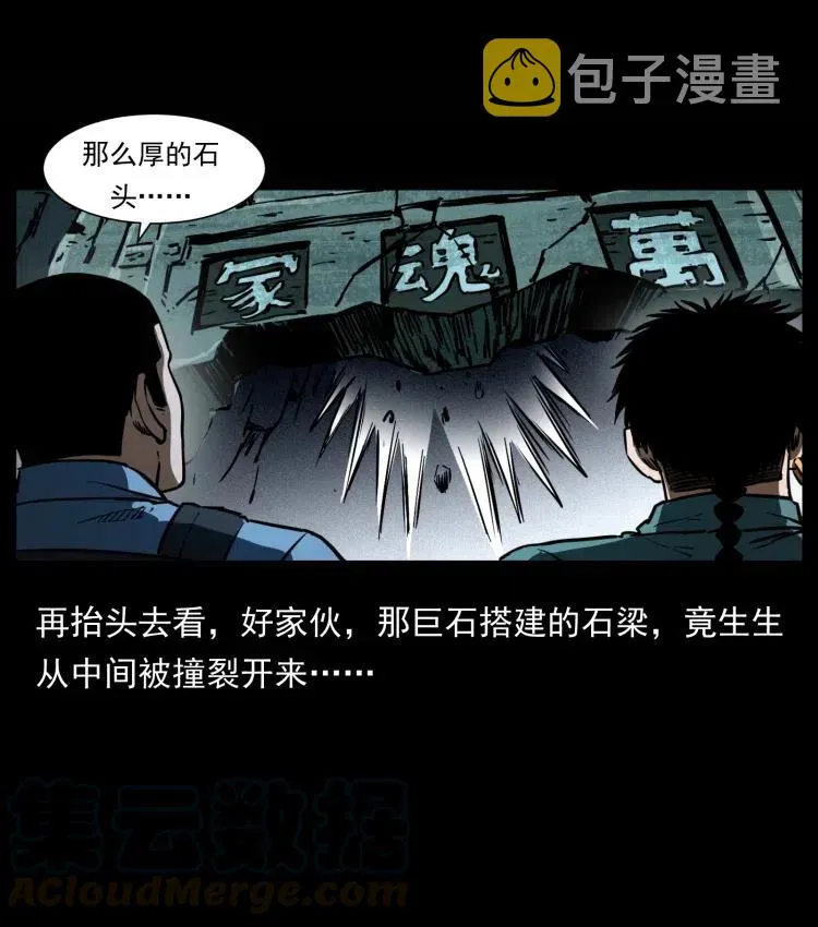 357 阴尸丹 第67页