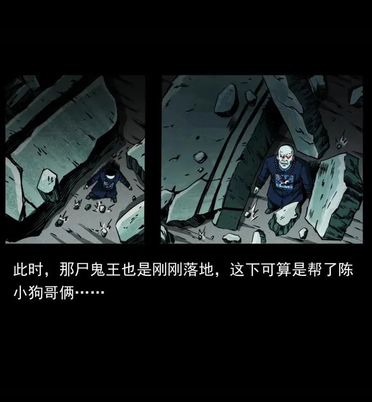 357 阴尸丹 第68页