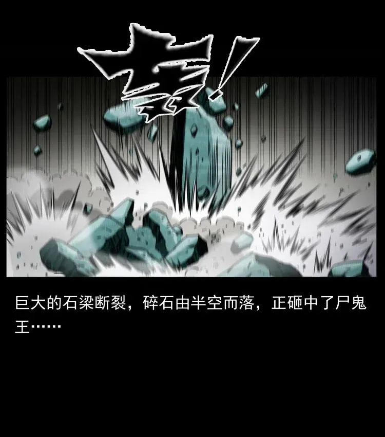 357 阴尸丹 第69页