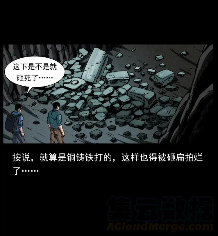 357 阴尸丹 第70页