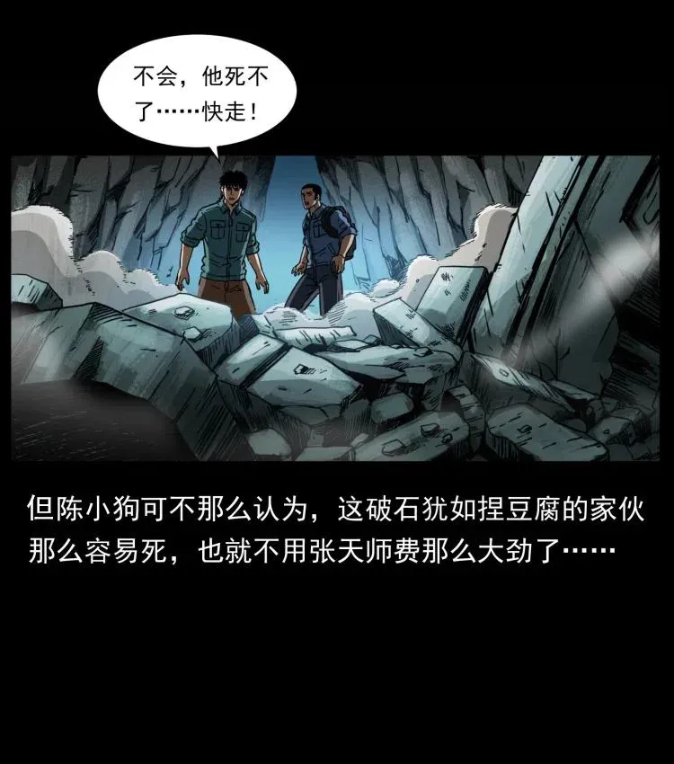 357 阴尸丹 第71页