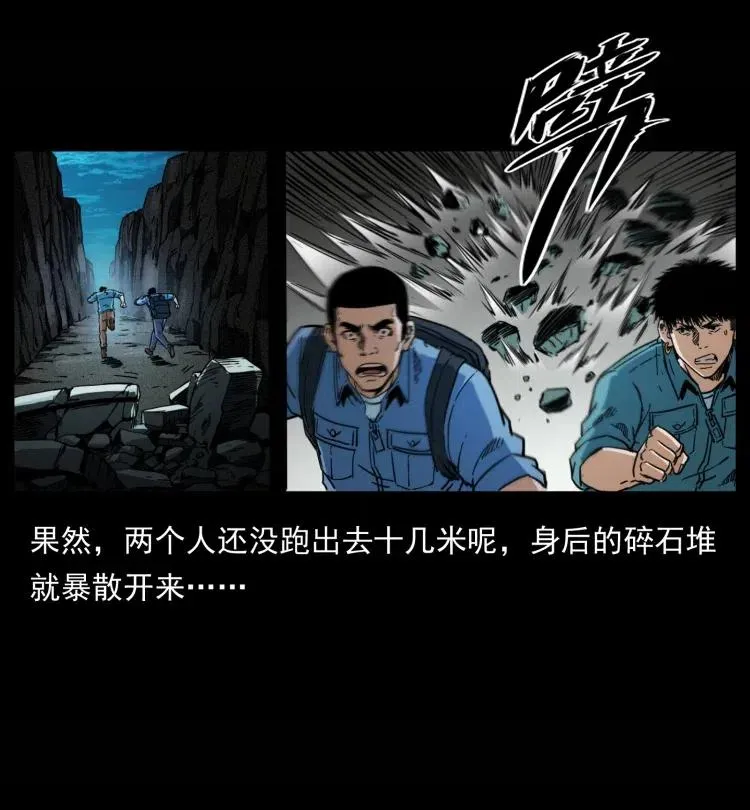 357 阴尸丹 第72页