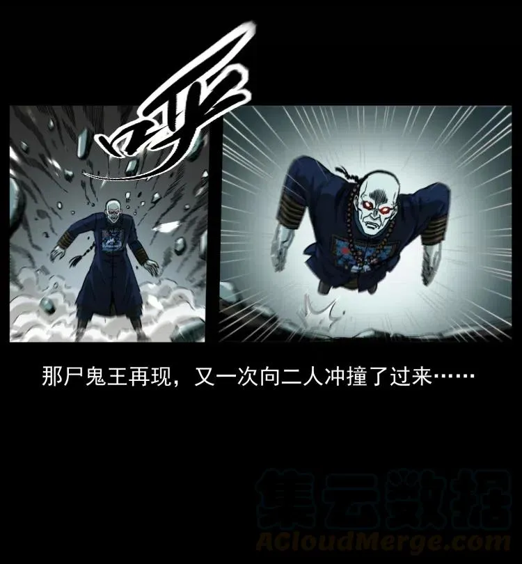 357 阴尸丹 第73页