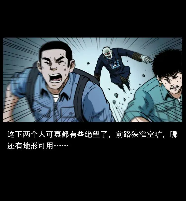 357 阴尸丹 第74页