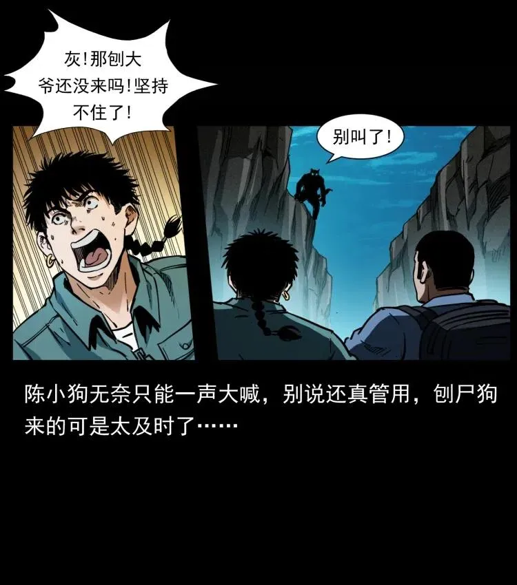 357 阴尸丹 第75页