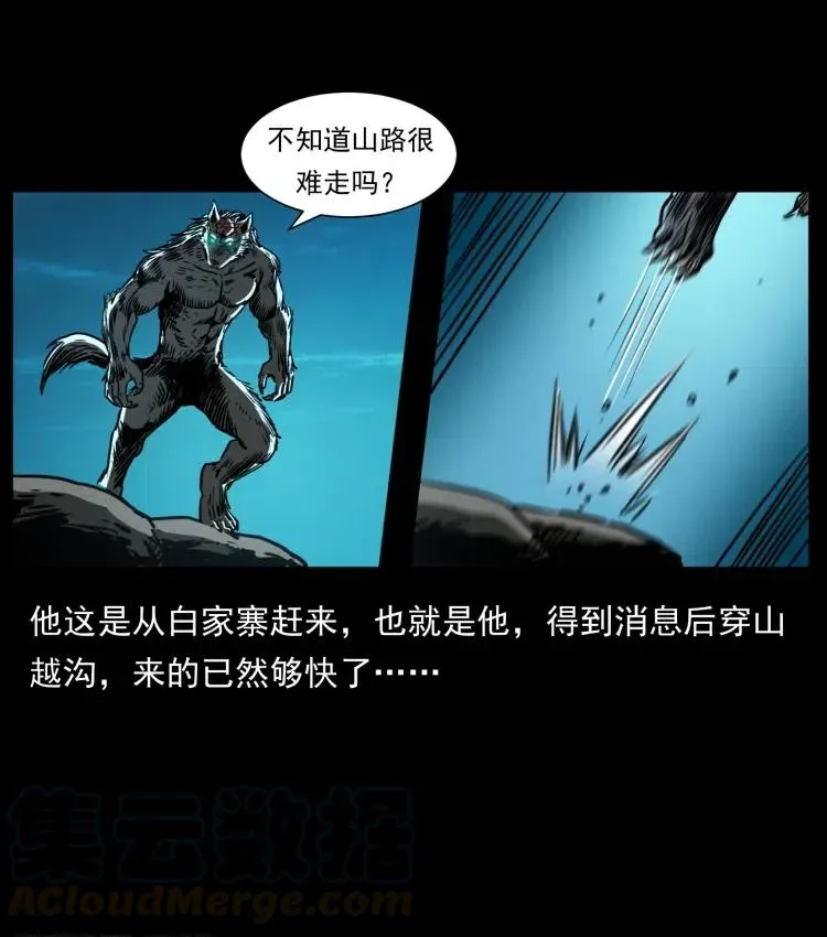 357 阴尸丹 第76页