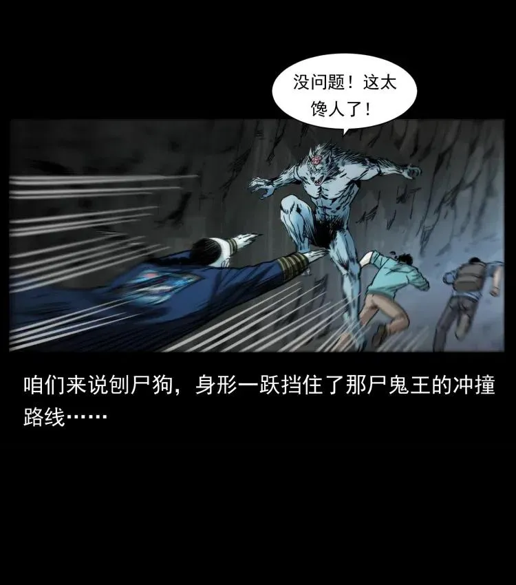 357 阴尸丹 第78页